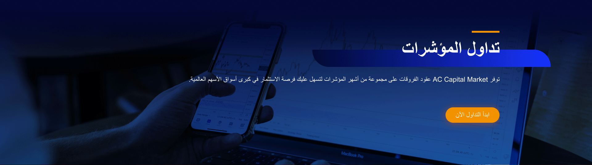 AC Capital Market banner