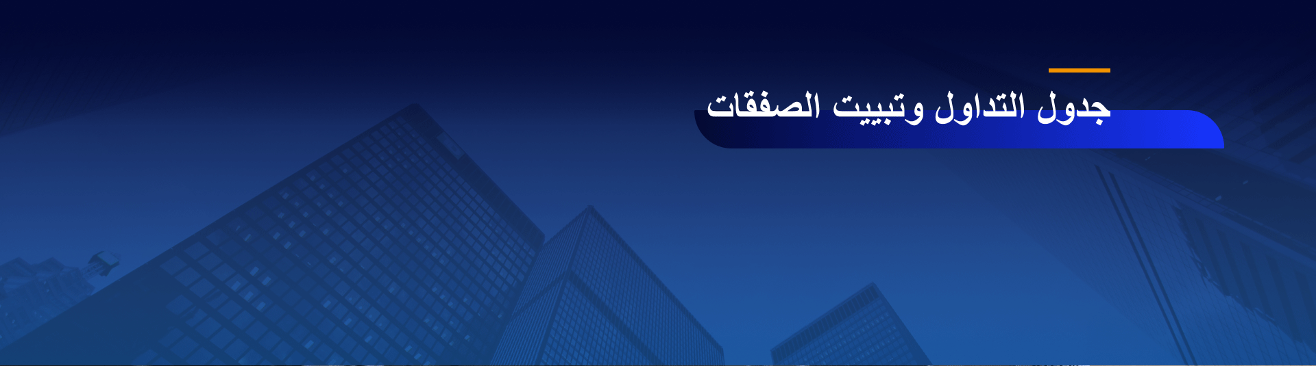 AC Capital Market banner