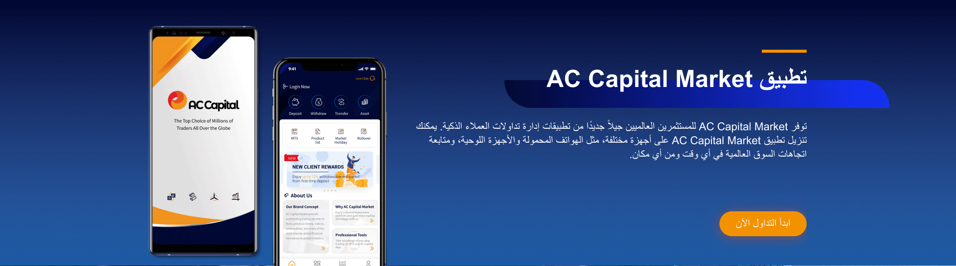 AC Capital Market banner