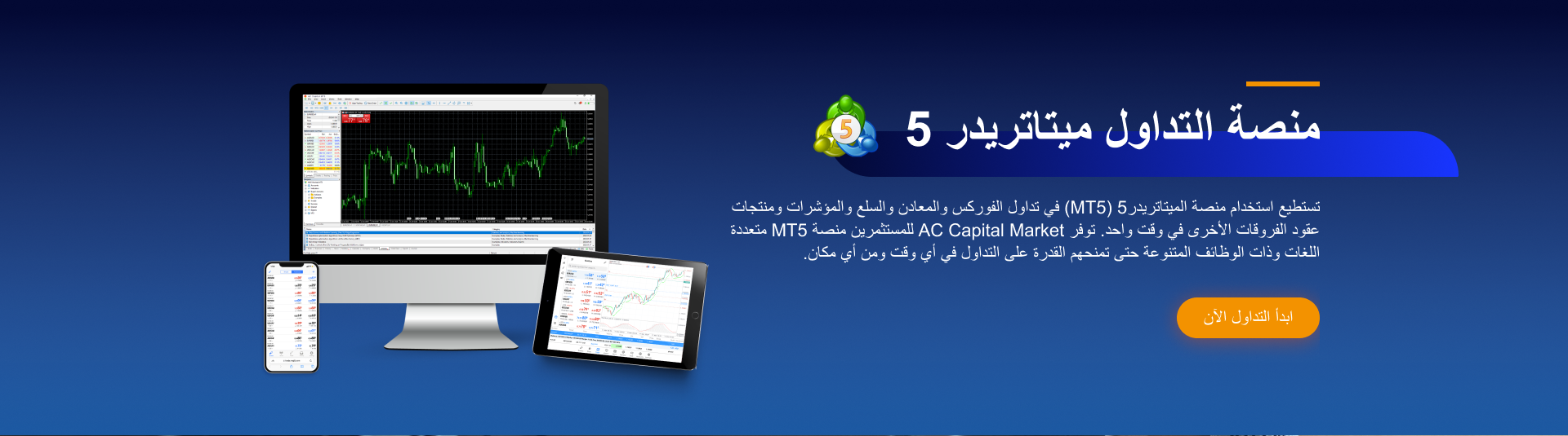 AC Capital Market banner