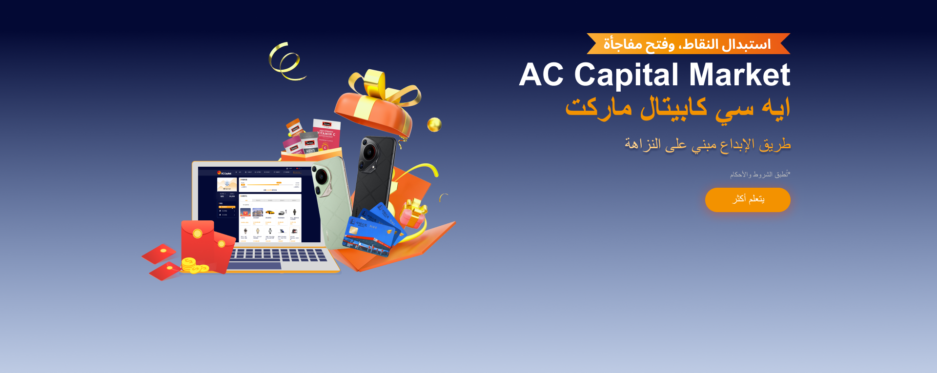 AC Capital Market slider