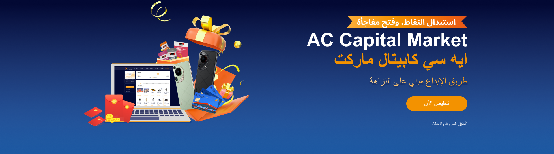 AC Capital Market banner