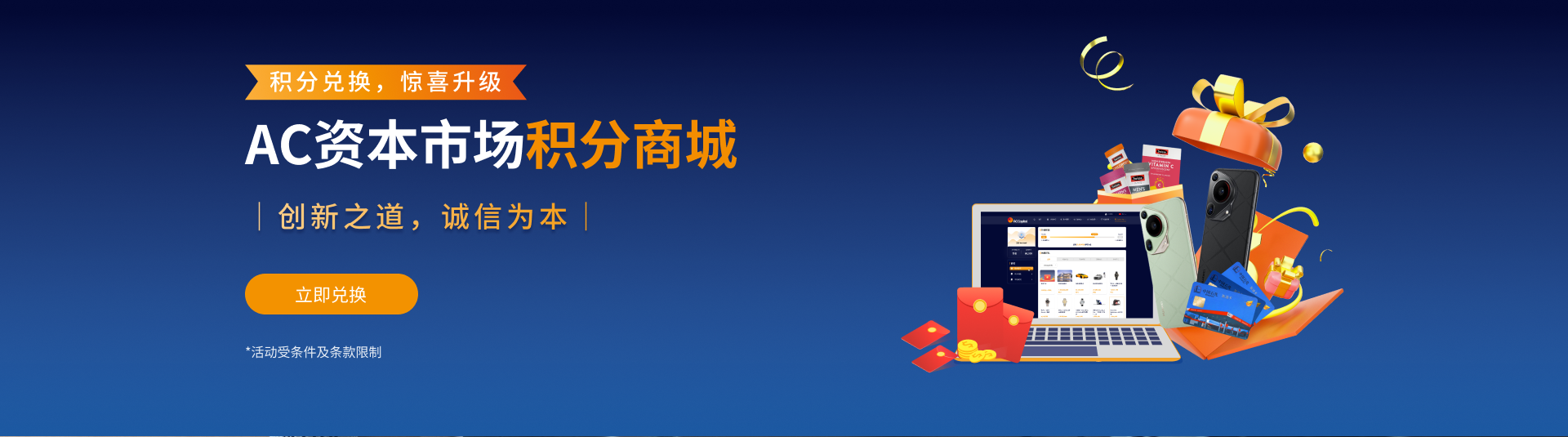 AC Capital Market banner